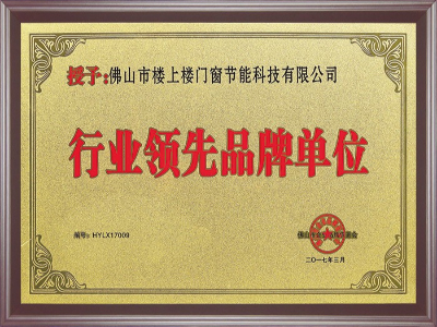 樓上樓-行業領先品牌單位
